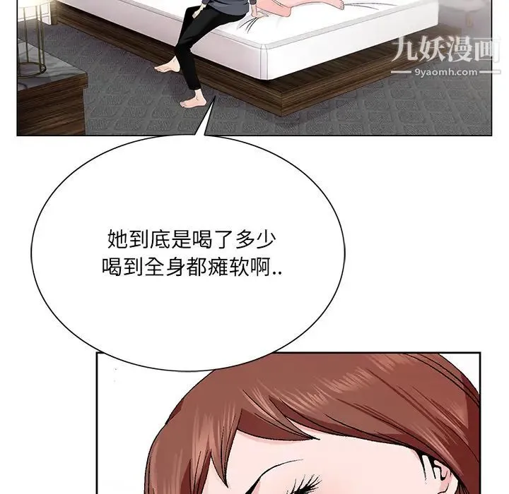 哥哥怀中的初恋 - 第2话 - page 18