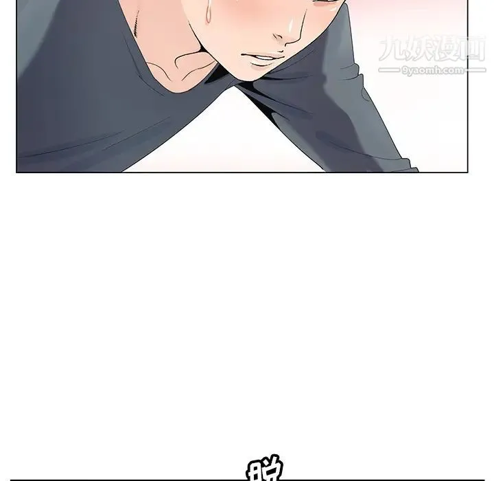 哥哥怀中的初恋 - 第2话 - page 22