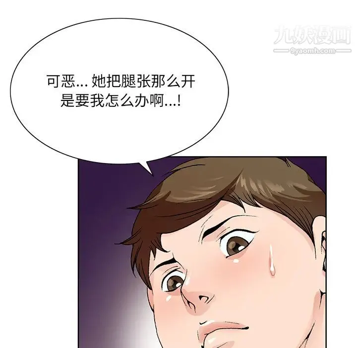 哥哥怀中的初恋 - 第2话 - page 27