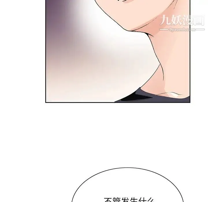 哥哥怀中的初恋 - 第2话 - page 28