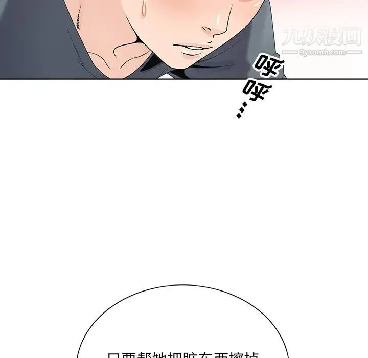 哥哥怀中的初恋 - 第2话 - page 31