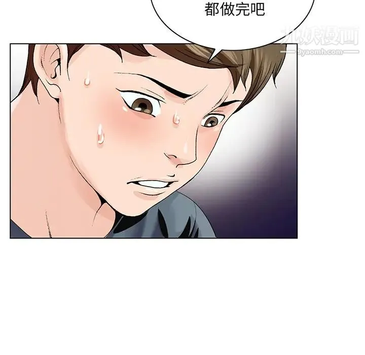 哥哥怀中的初恋 - 第2话 - page 36