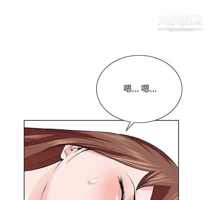 哥哥怀中的初恋 - 第2话 - page 38
