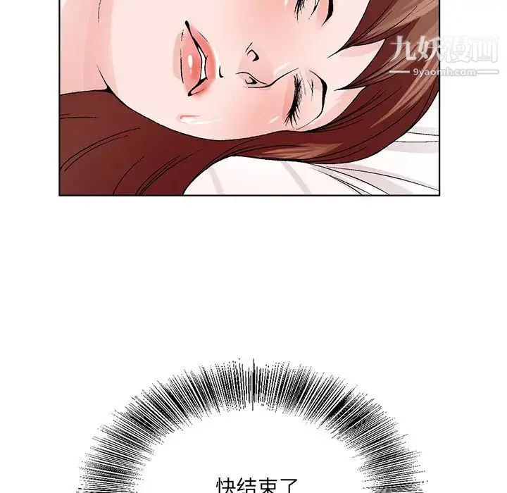 哥哥怀中的初恋 - 第2话 - page 39