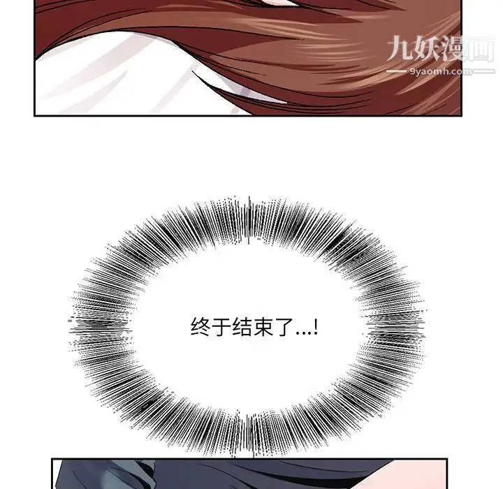 哥哥怀中的初恋 - 第2话 - page 45