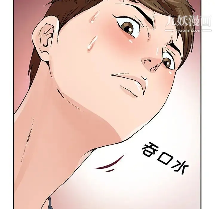 哥哥怀中的初恋 - 第2话 - page 51