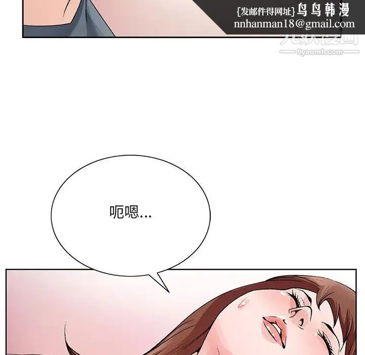 哥哥怀中的初恋 - 第2话 - page 52