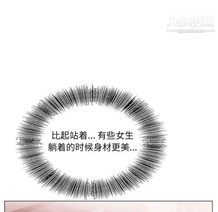 哥哥怀中的初恋 - 第2话 - page 55