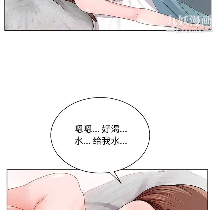 哥哥怀中的初恋 - 第2话 - page 59