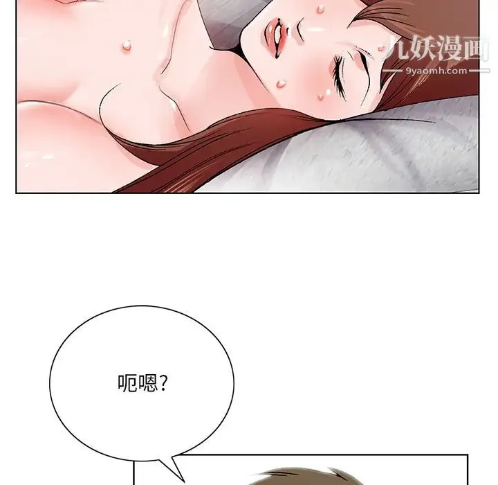 哥哥怀中的初恋 - 第2话 - page 60