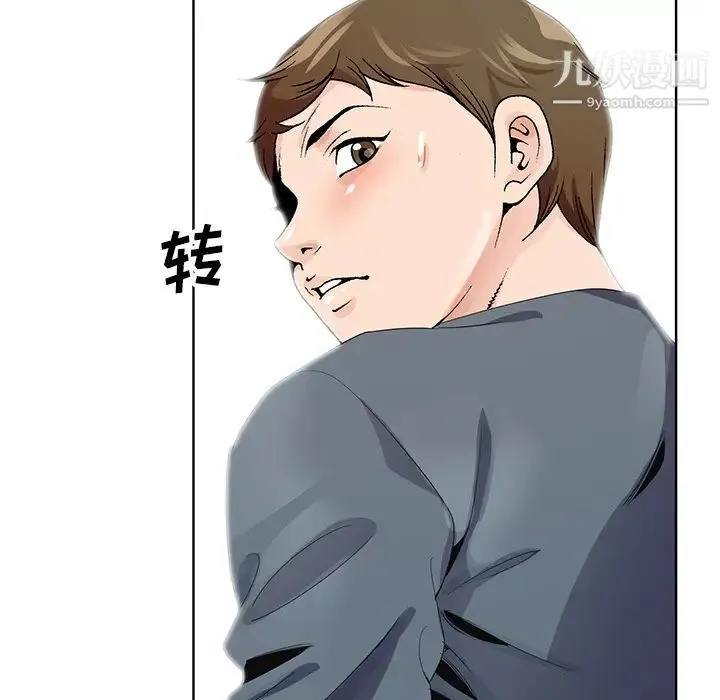 哥哥怀中的初恋 - 第2话 - page 61