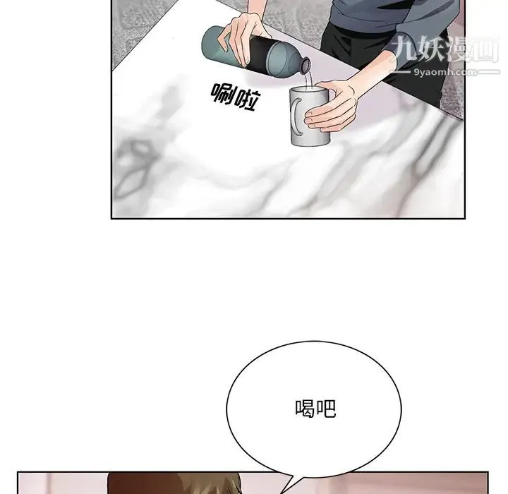 哥哥怀中的初恋 - 第2话 - page 63
