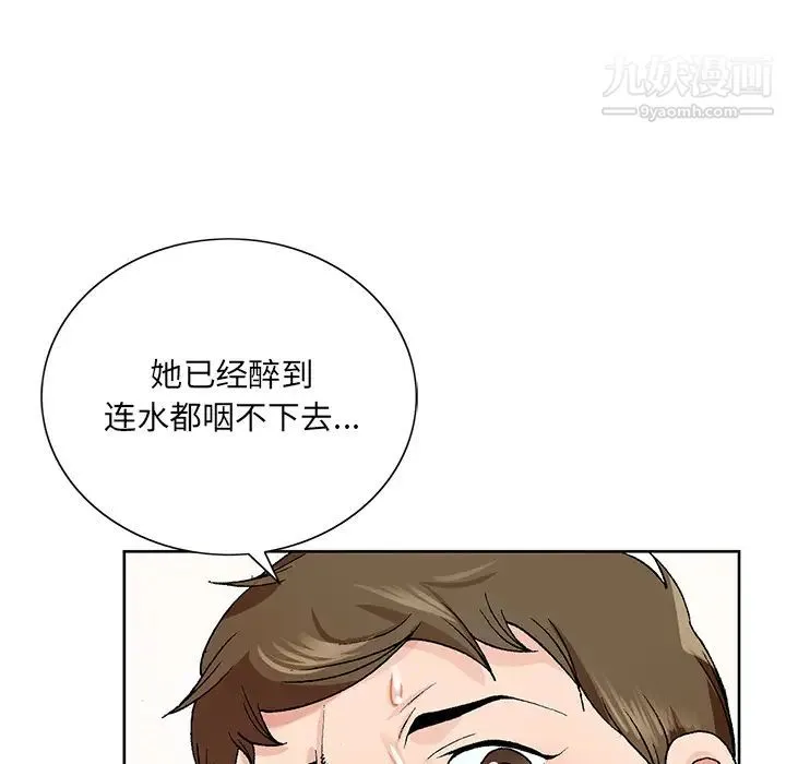哥哥怀中的初恋 - 第2话 - page 66