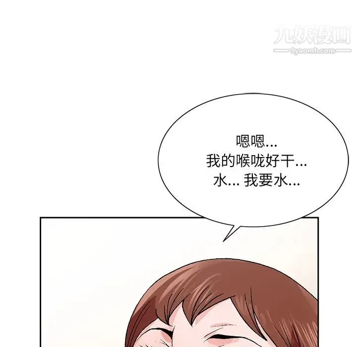 哥哥怀中的初恋 - 第2话 - page 68