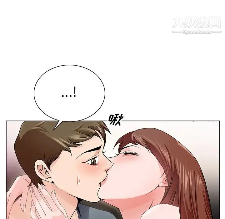 哥哥怀中的初恋 - 第2话 - page 74