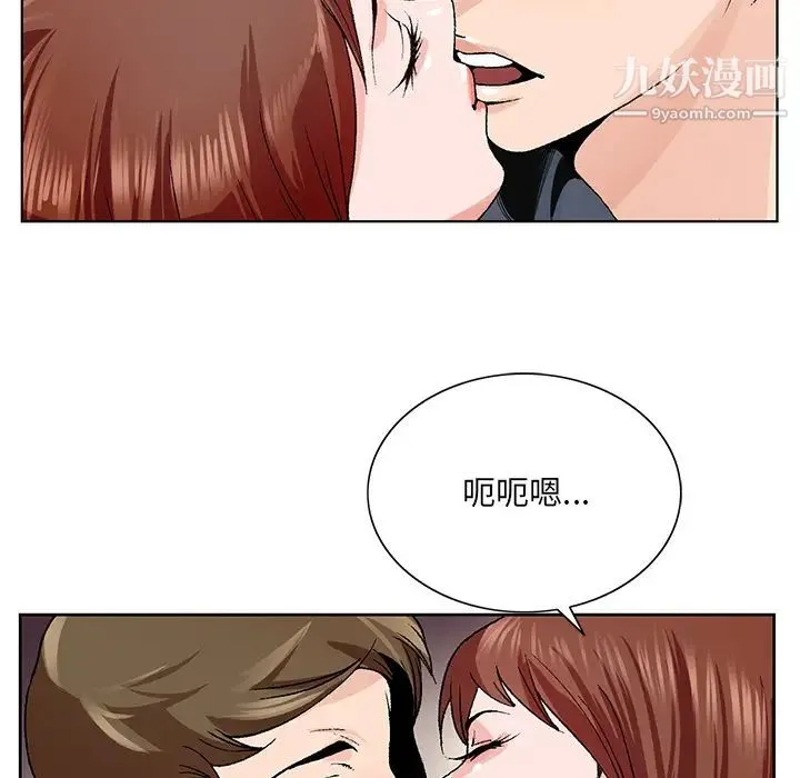 哥哥怀中的初恋 - 第2话 - page 76