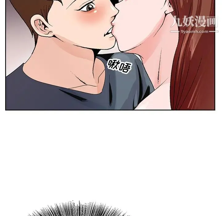 哥哥怀中的初恋 - 第2话 - page 77