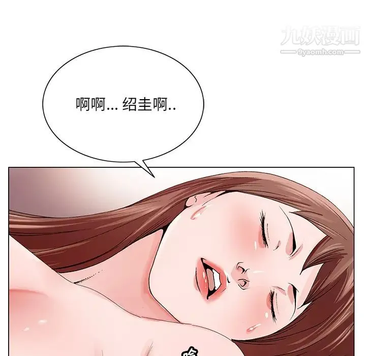 哥哥怀中的初恋 - 第2话 - page 92