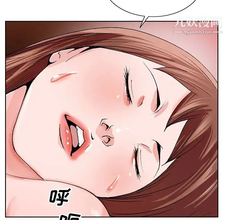 哥哥怀中的初恋 - 第2话 - page 95
