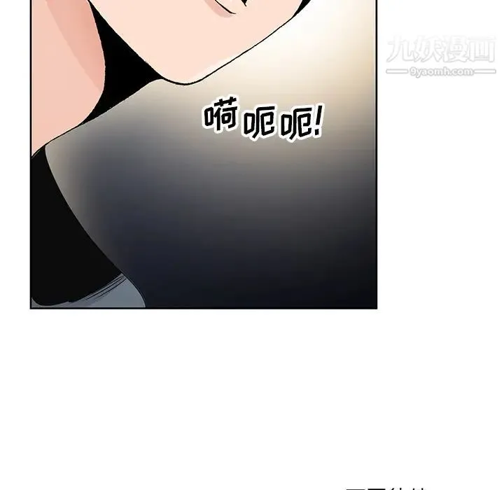 哥哥怀中的初恋 - 第2话 - page 102