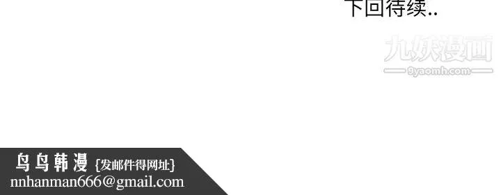 哥哥怀中的初恋 - 第2话 - page 103