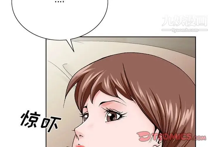 哥哥怀中的初恋 - 第34话 - page 2
