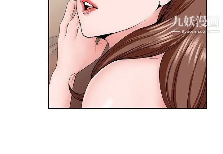 哥哥怀中的初恋 - 第34话 - page 3