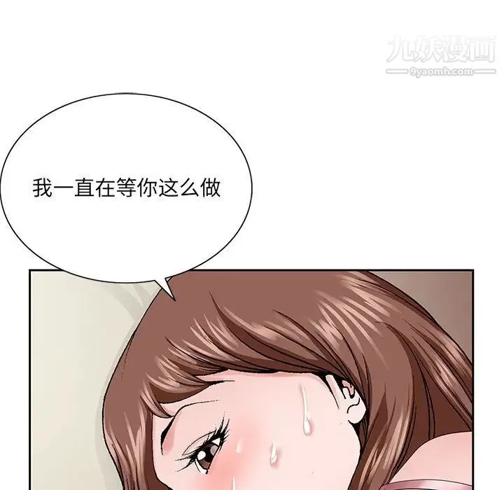 哥哥怀中的初恋 - 第34话 - page 7
