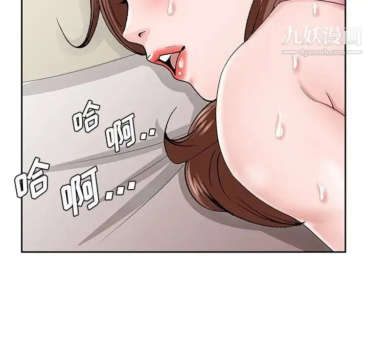 哥哥怀中的初恋 - 第34话 - page 8