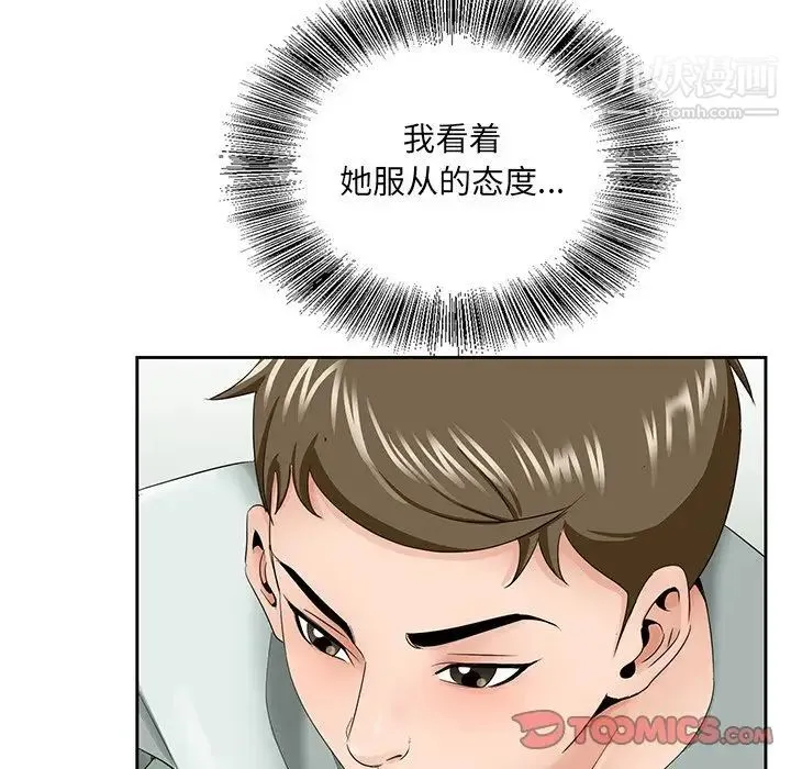 哥哥怀中的初恋 - 第34话 - page 18