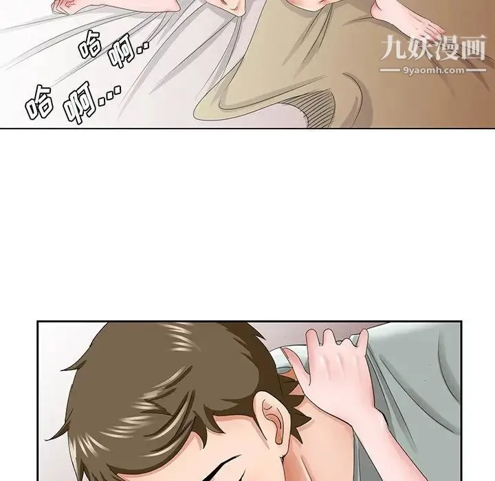 哥哥怀中的初恋 - 第34话 - page 23