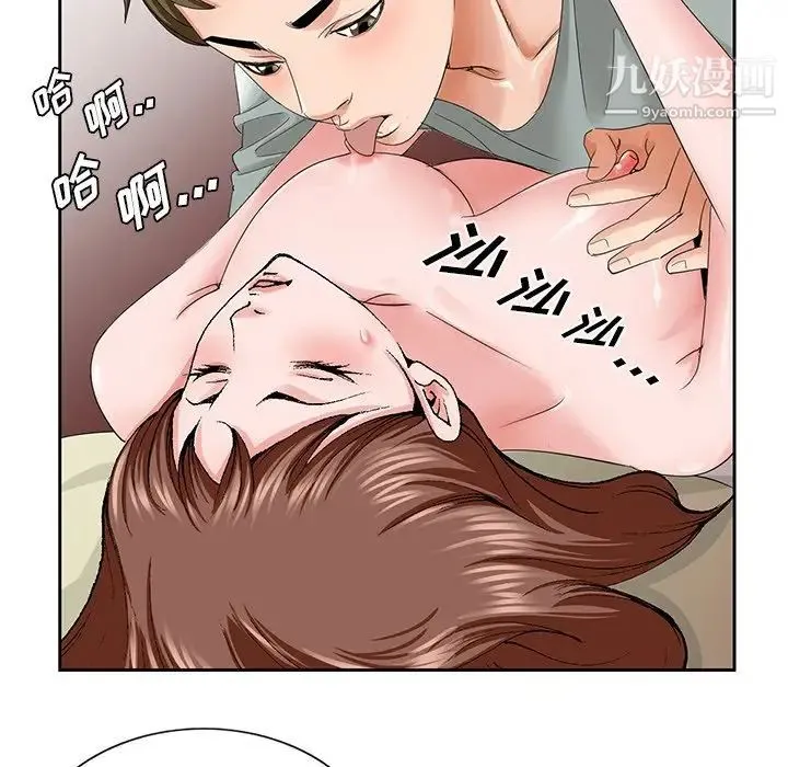 哥哥怀中的初恋 - 第34话 - page 24