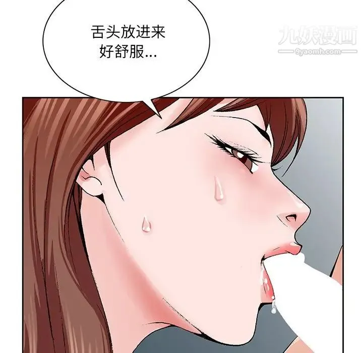 哥哥怀中的初恋 - 第34话 - page 40