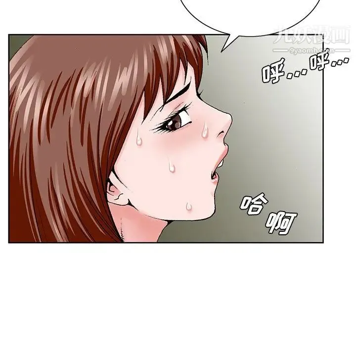 哥哥怀中的初恋 - 第34话 - page 44