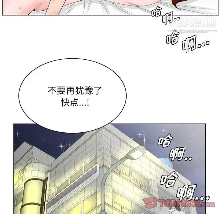 哥哥怀中的初恋 - 第34话 - page 46