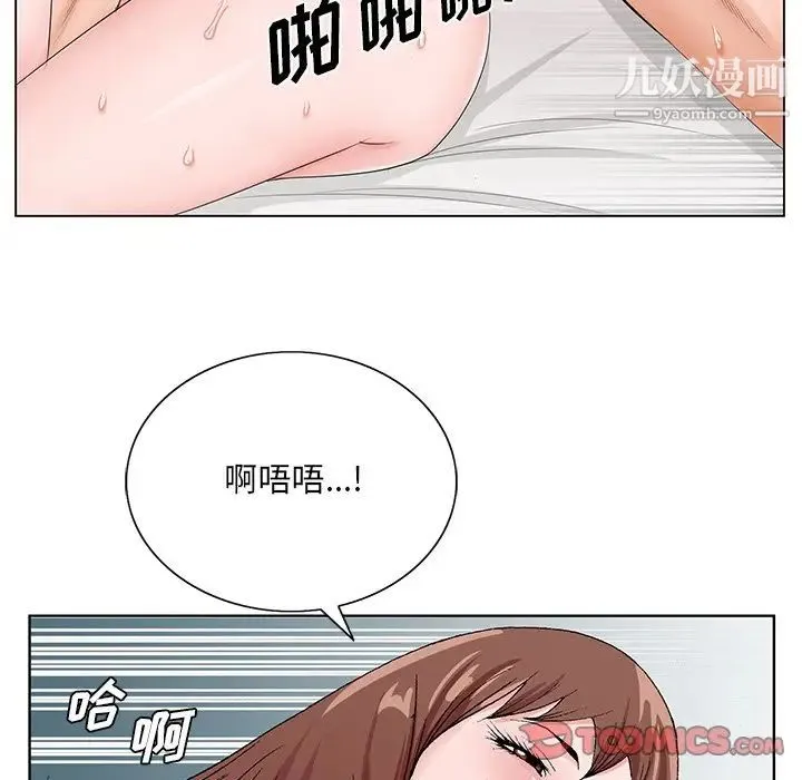 哥哥怀中的初恋 - 第34话 - page 54