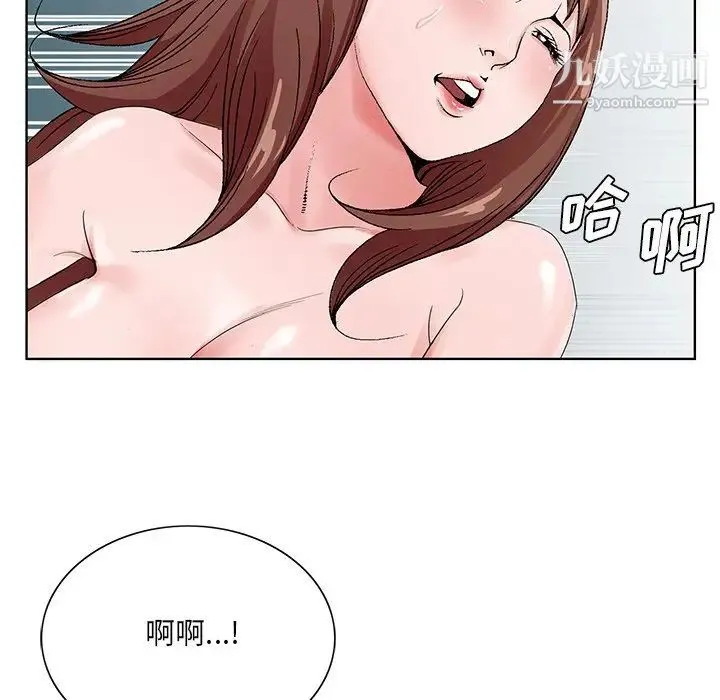 哥哥怀中的初恋 - 第34话 - page 55