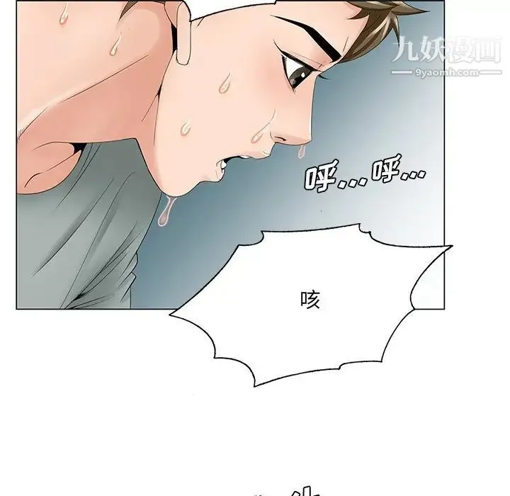 哥哥怀中的初恋 - 第34话 - page 71