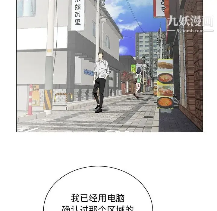哥哥怀中的初恋 - 第34话 - page 79