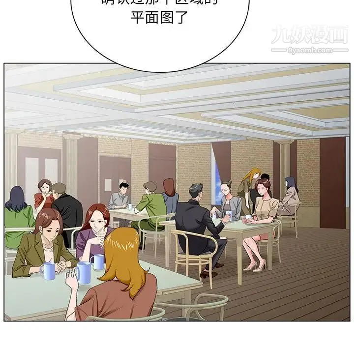 哥哥怀中的初恋 - 第34话 - page 80