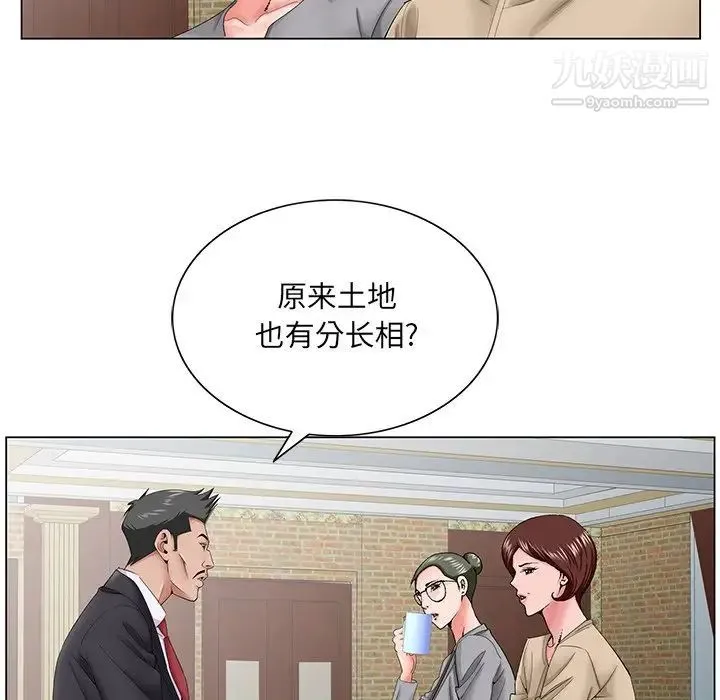 哥哥怀中的初恋 - 第34话 - page 83