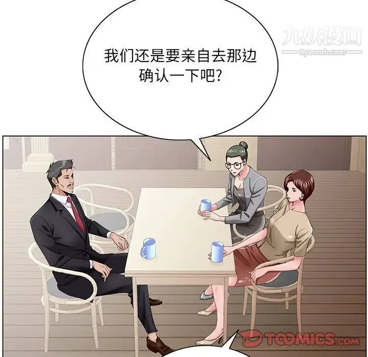 哥哥怀中的初恋 - 第34话 - page 86