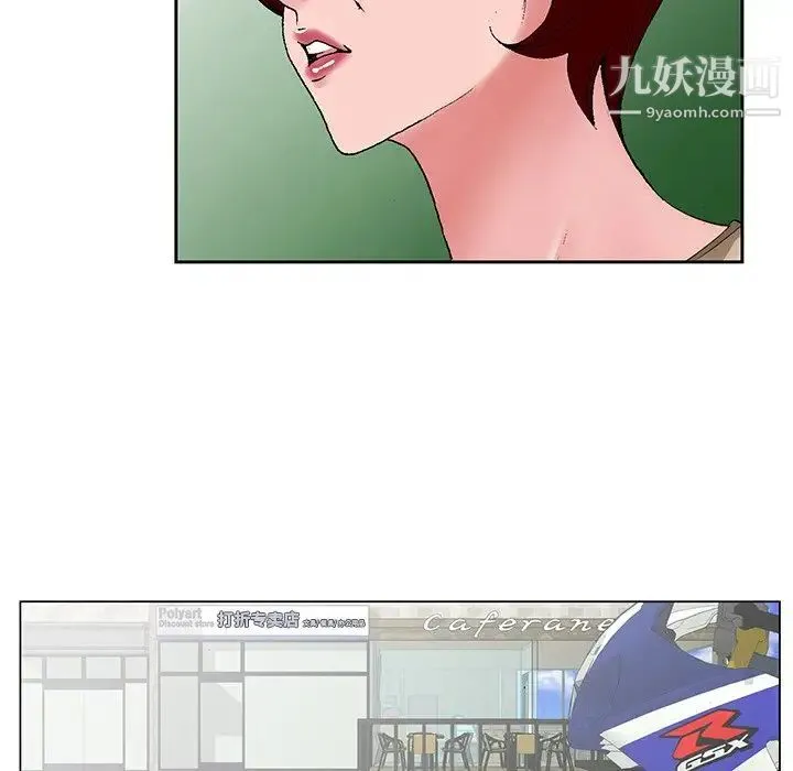 哥哥怀中的初恋 - 第34话 - page 88
