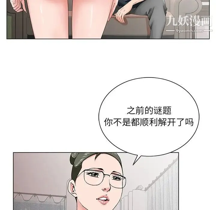 哥哥怀中的初恋 - 第36话 - page 15