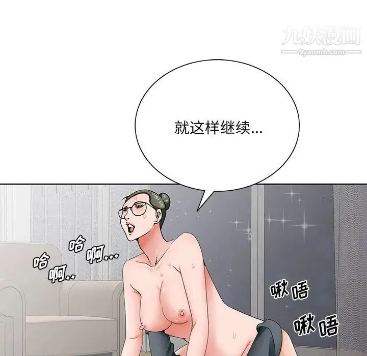 哥哥怀中的初恋 - 第36话 - page 32