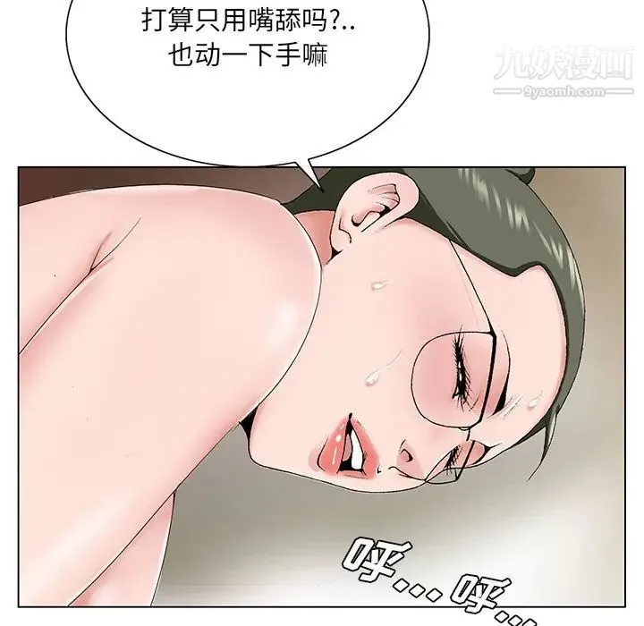 哥哥怀中的初恋 - 第36话 - page 35