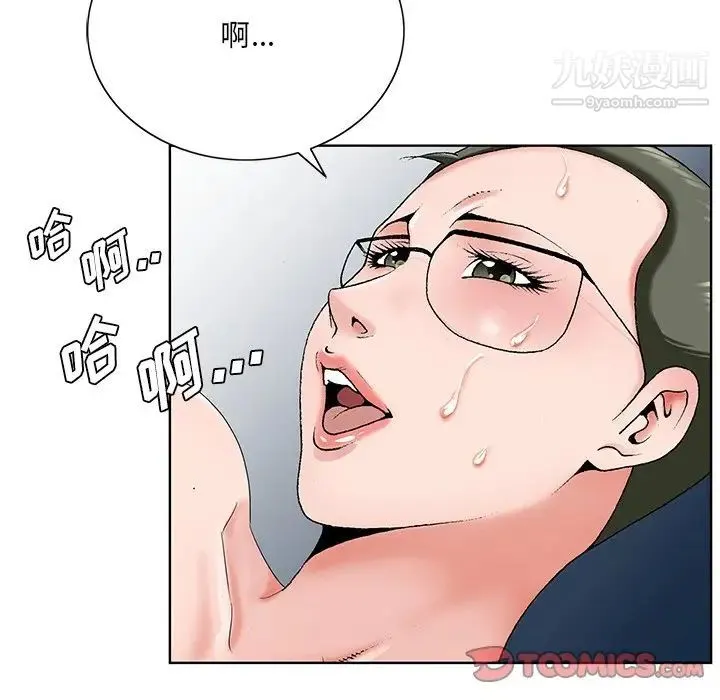 哥哥怀中的初恋 - 第36话 - page 38