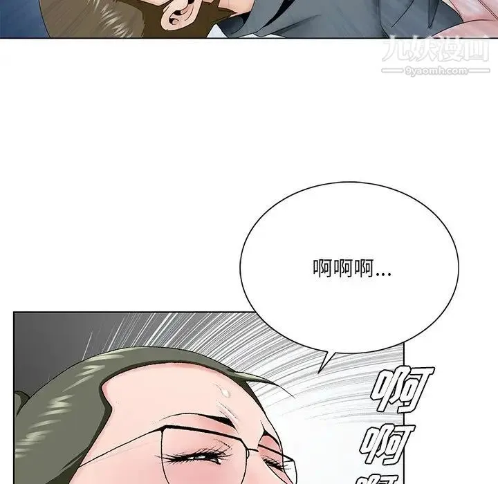 哥哥怀中的初恋 - 第36话 - page 40