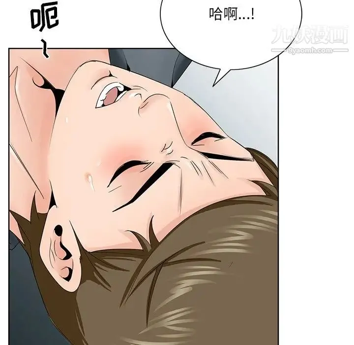 哥哥怀中的初恋 - 第36话 - page 47