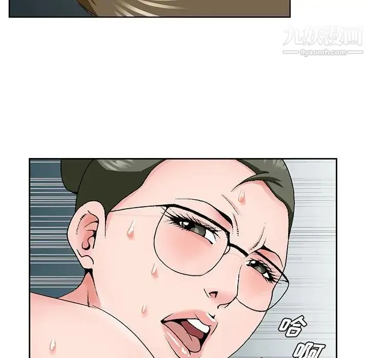 哥哥怀中的初恋 - 第36话 - page 48